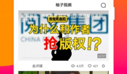 柚子视频,探索短视频新潮流，引领潮流风向标